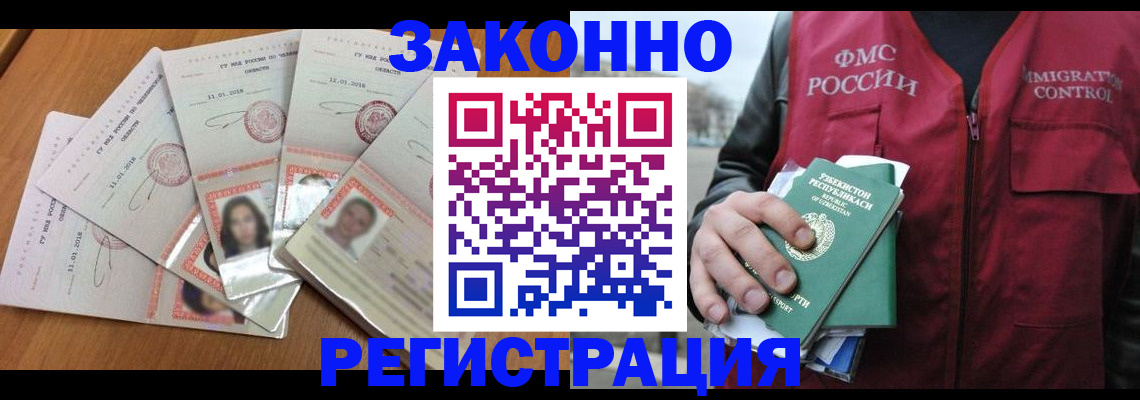 прописка поиск в Подпорожье