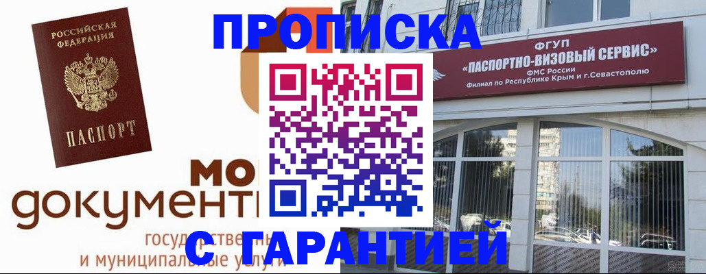 прописка ребенка в Подпорожье