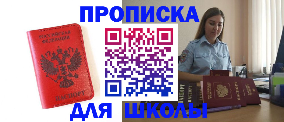 временная регистрация надежно в Подпорожье