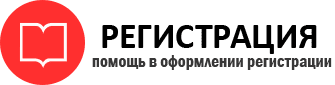 прописка в Подпорожье id988223